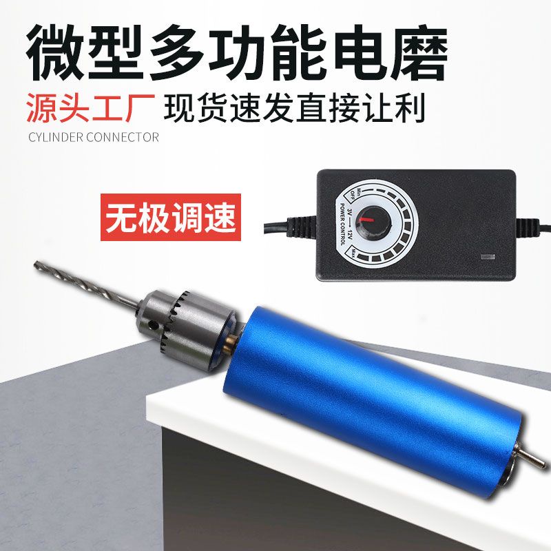 台灣出貨 多功能小型手電鑽 主機+無段變速器 電壓110V可用