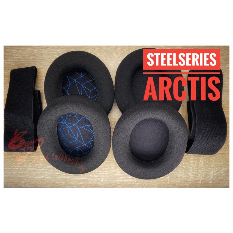 當日出貨 SteelSeries Arctis [3][5][7][Pro] 賽睿 耳罩 頭帶 替換配件