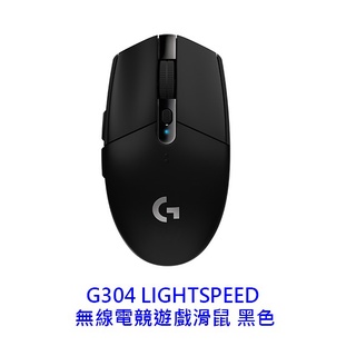 Logitech 羅技 G304 Lightspeed 黑/白 無線滑鼠 99克 電競滑鼠 滑鼠