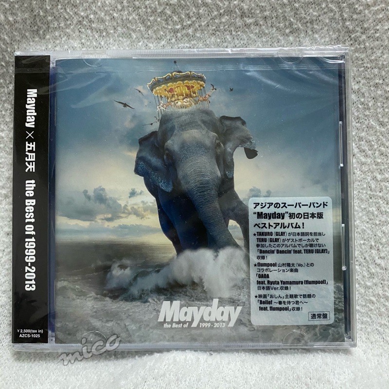 mayday 五月天the best of 1999-2013的價格推薦- 2025年12月| 比價比個