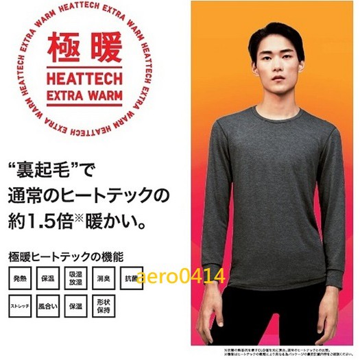 日本UNIQLO極暖HEATTECH EXTRA WARM系列圓領九分袖發熱衣 保溫吸濕發熱抗菌