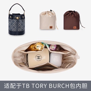 包中包 內襯 適用於Tory Burch湯麗柏琦水桶包內膽內襯收納整理TB撐包中包內袋-sp24k