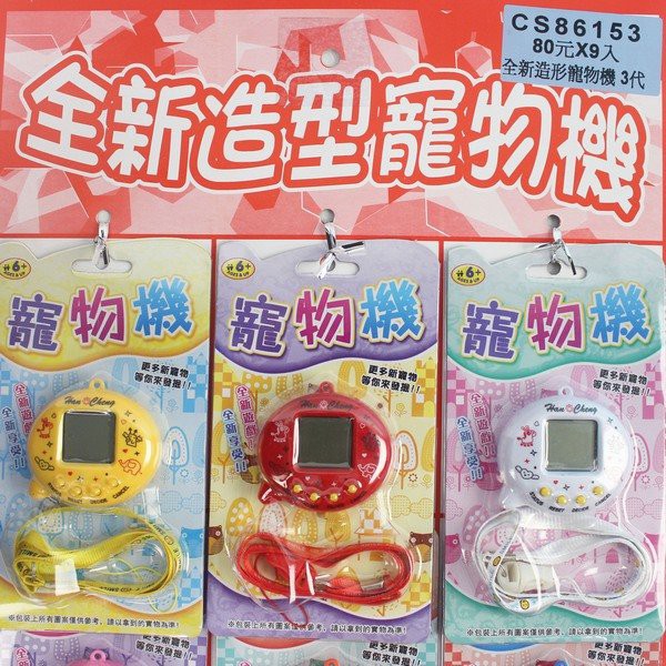 新電子寵物機 電子雞 不透明(項鍊式)/一個入 寵物機 鑰匙圈 掌上型電玩 玩具童玩 田 CS86868