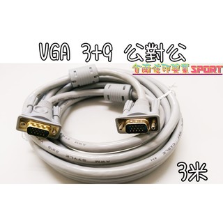 [佐印興業] VGA3+9線材 3米 公對公VGA線材 15針螢幕線 延長線 影音訊號線 訊號延長線 3米 VGA線材