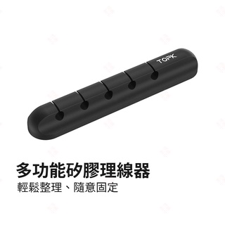 【現貨+臺灣出貨】多功能矽膠理線器 收線器 固線器 電線收納 固定夾 無痕收納 無痕理線器 線材整理 電線整理 生活小品