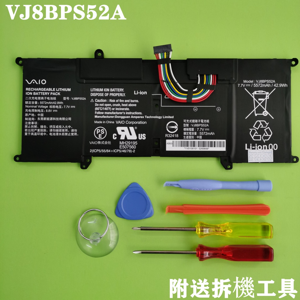 SONY VJ8BPS52 . 電池 VAIO S11 S13 系列 VJS112C0111B VJS112C0211W