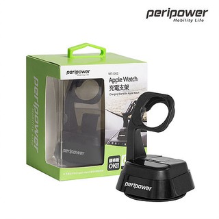 【peripower】Apple Watch充電支架車用阿布汽車精品
