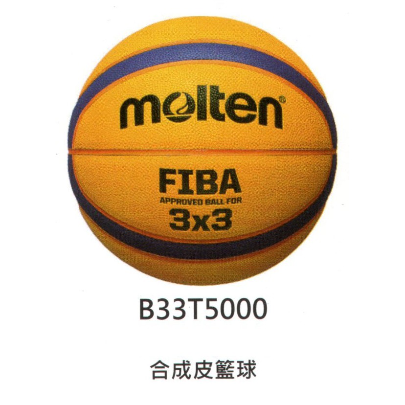 [爾東體育] MOLTEN B33T5000 3*3 6號合成皮比賽用球 6號籃球