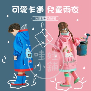 [現貨] 兒童雨衣 韓國兒童雨衣 背包雨衣 書包雨衣 機車雨衣 小朋友雨衣 防水雨衣 幼稚園雨衣 寶寶雨衣 摩托車雨衣