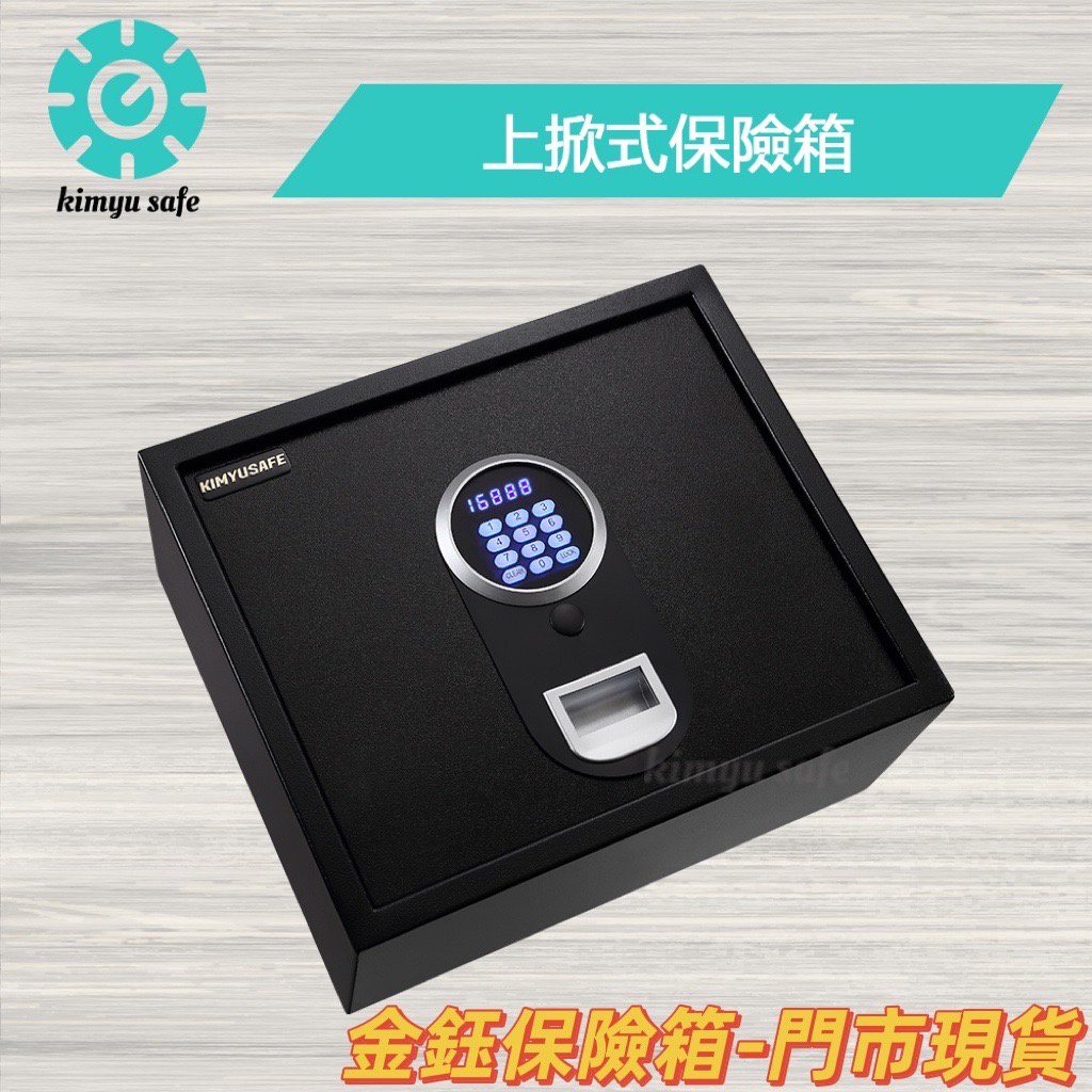 金鈺保險箱台中台北桃園門市_上掀式飯店保險箱 質感LED 家用小型 TOP-1941 保險櫃 金庫 上掀