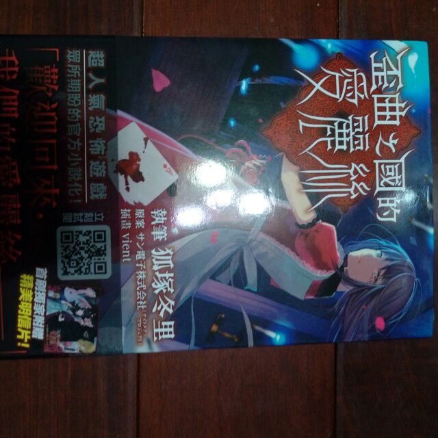 歪曲之國的愛麗絲青文出版 蝦皮購物