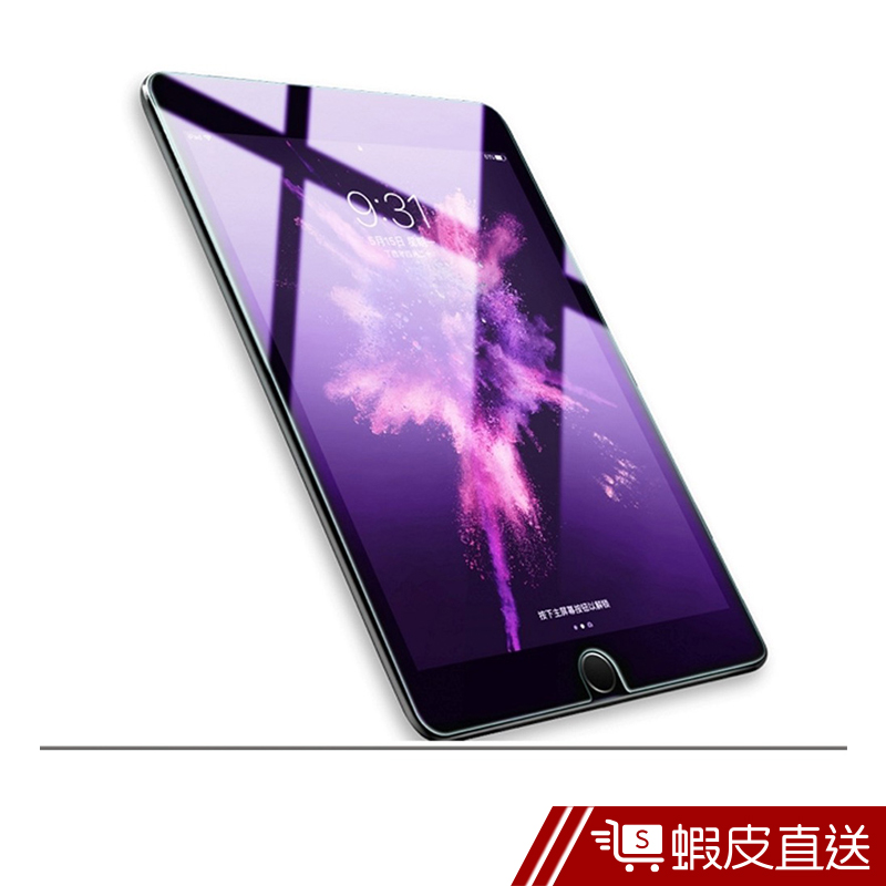 ESR億色 iPad 9.7吋 抗藍光9H防刮鋼化玻璃螢幕保護貼 3倍增強型  現貨 蝦皮直送