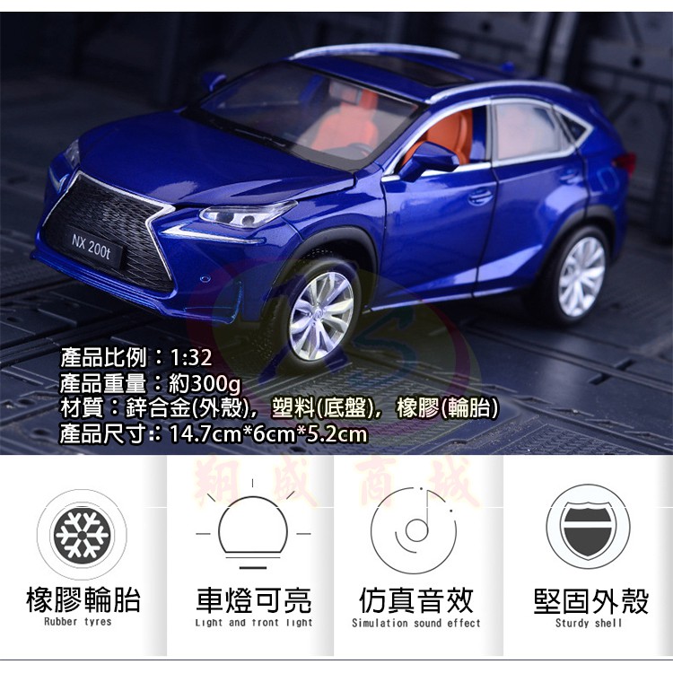 Lexus 1 32 凌志nx0t Rx300 合金汽車模型車迴力車前後車頭燈光玩具車引擎煞車開關車門聲控 蝦皮購物