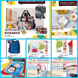 ～薰之物～ 迪士尼 唐老鴨 TSUM TSUM 保溫瓶 絨絨毯 夢時代 暖手枕 旅行袋 便當盒 隨行包 隨身包 保鮮盒