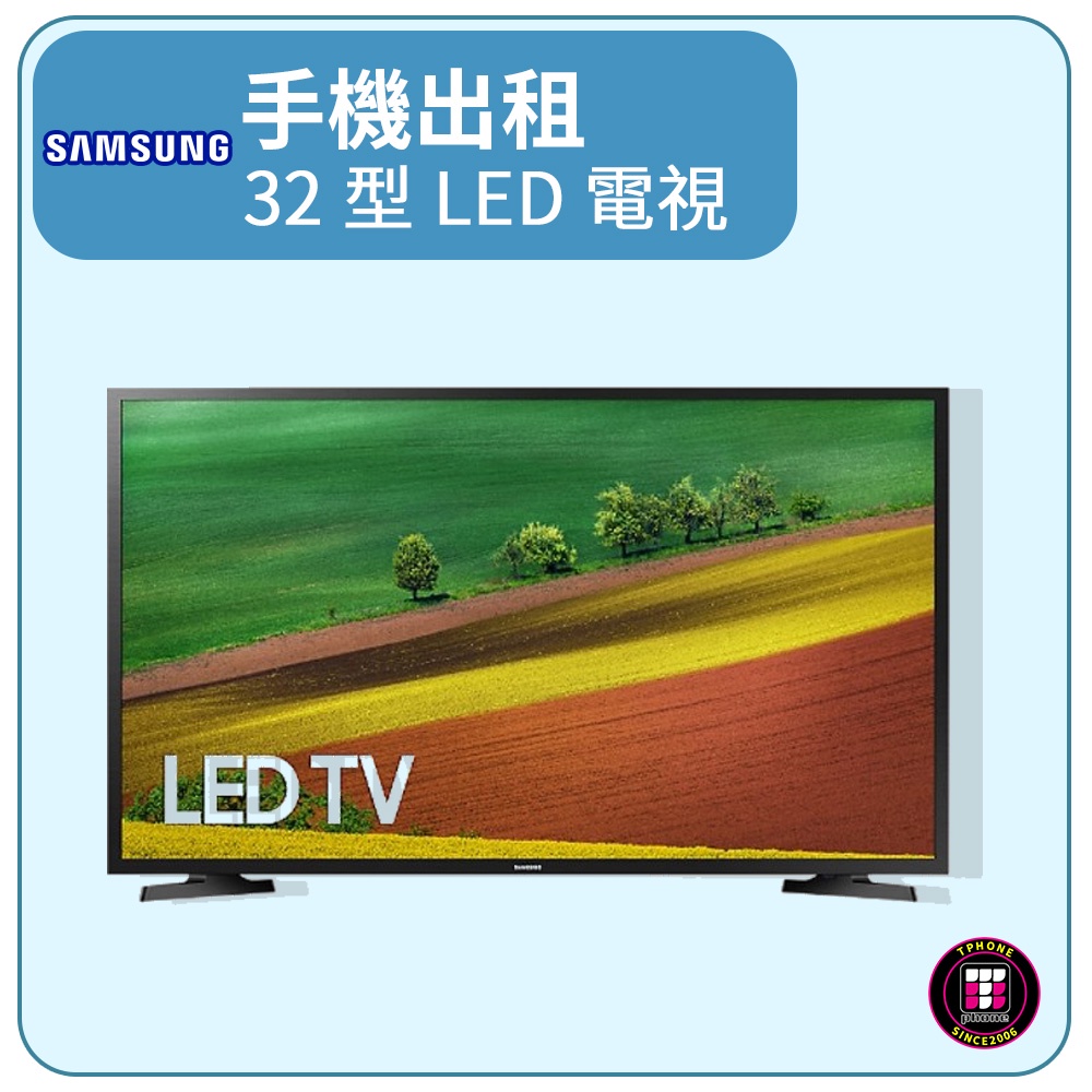 【3C出租】SAMSUNG 32吋 電視螢幕
