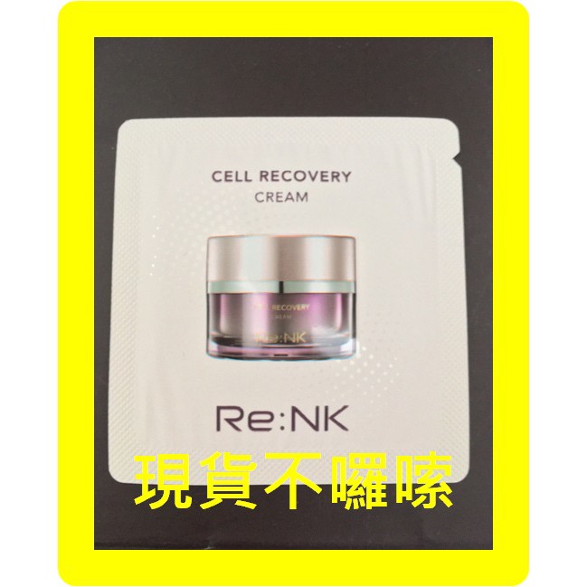 【伊琳妝】2021年-Re:NK麗人凱 CELL RECOVERY 細胞修護面霜-10入價