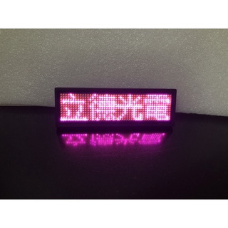 【立德盟創】現貨 粉色4字 電腦版LED胸牌 LED名片 電子名牌 LED名牌 名牌字幕機 led跑馬燈 粉色下標區