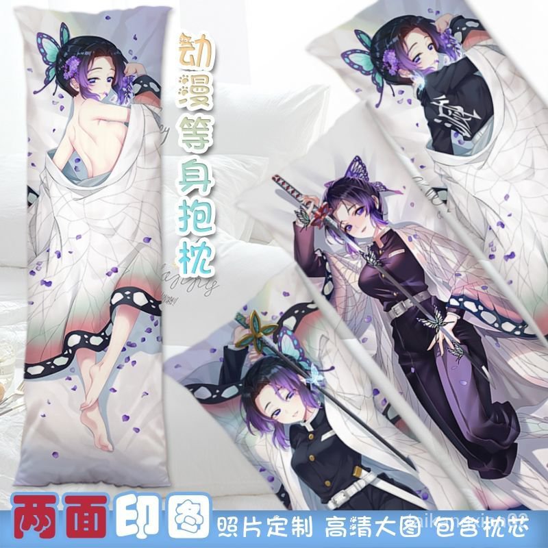 鬼滅之刃等身抱枕 拍賣 評價與ptt熱推商品 21年7月 飛比價格