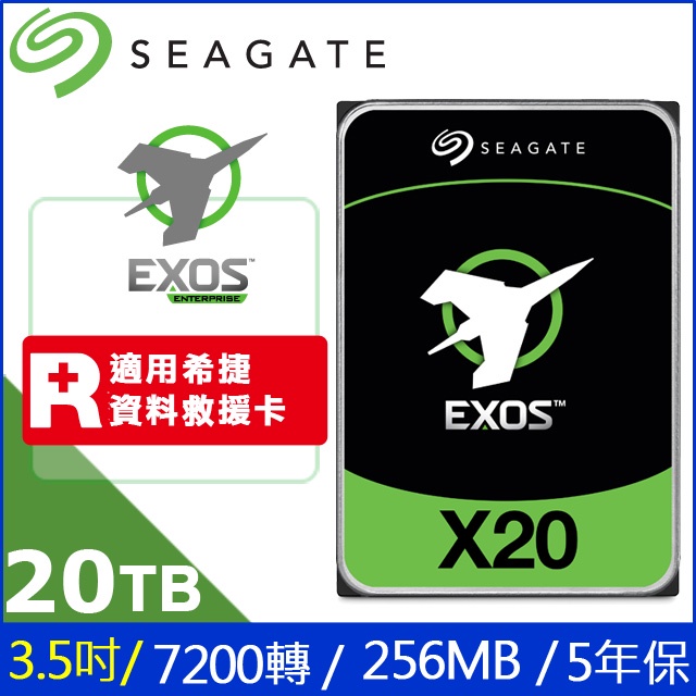 【含稅公司貨】Seagate希捷 20TB EXOS X20 企業硬碟 3.5吋 HDD (ST20000NM007D)