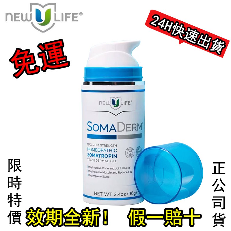 Somaderm 凝膠台灣版的價格推薦 2021年11月 比價比個夠biggo