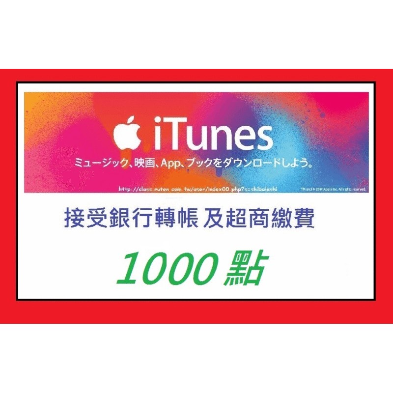攻略 App Store 點數卡儲值 跑跑卡丁車rush 哈啦板 巴哈姆特