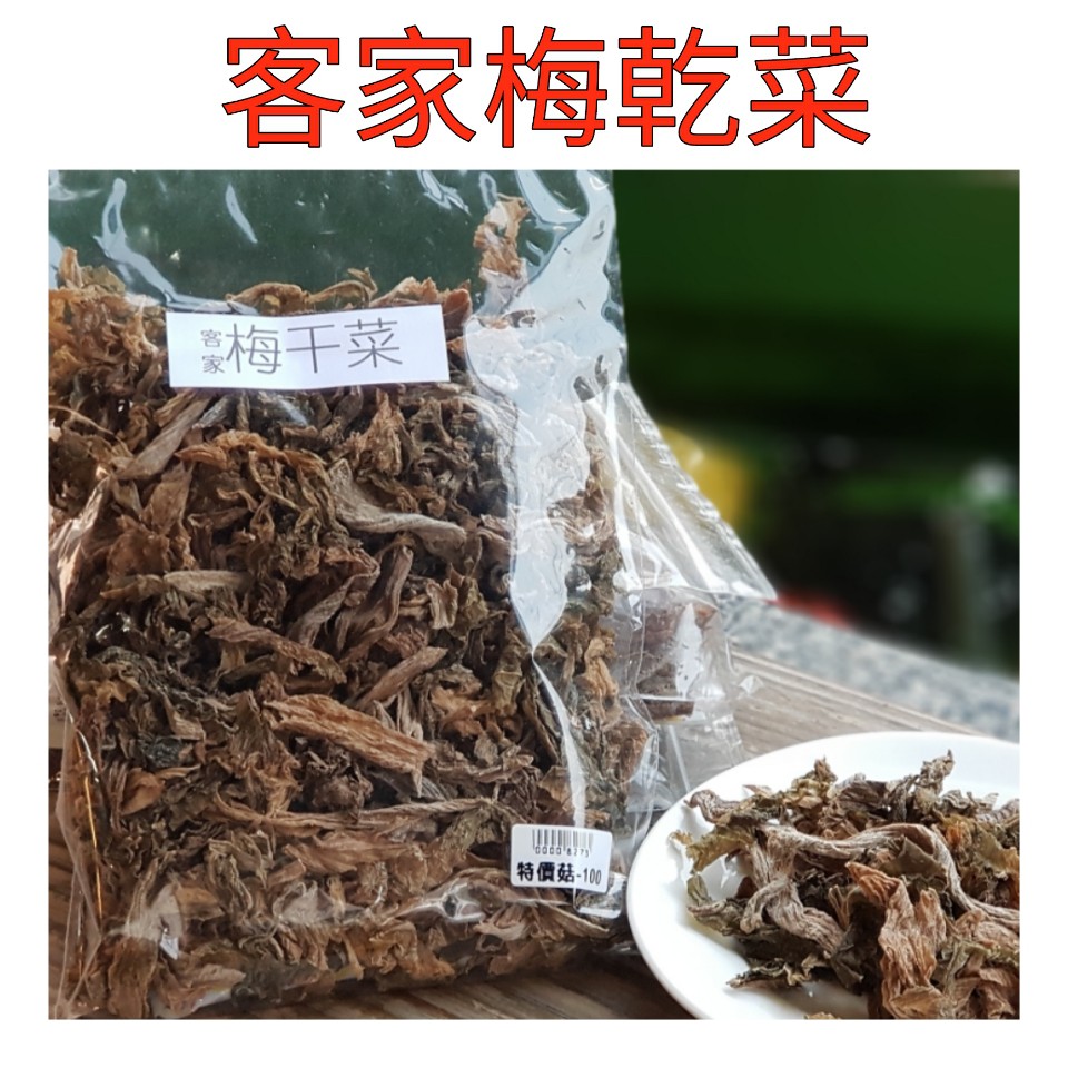 財牛b 日曬客家梅乾菜150 470g 包 切好梅乾 刈菜乾 蝦皮購物