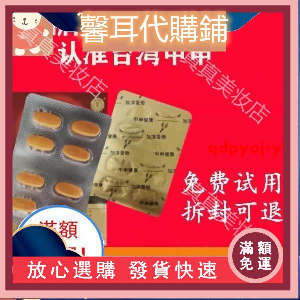 秋葵膠囊的價格推薦 2021年12月 比價比個夠biggo
