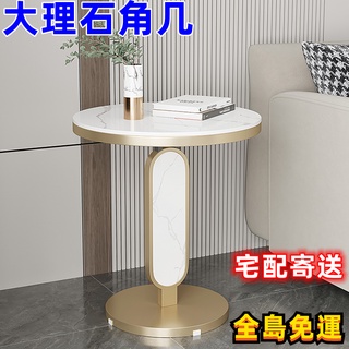 ※大理石角幾※輕奢巖板 小茶几 客廳沙發 邊幾 陽臺小圓桌 圓形大理石 角幾 小戶型 免運 桌子 檯桌 aa2220