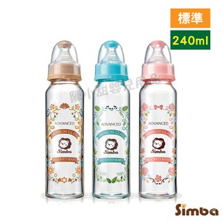 ❤陳小甜嬰兒用品❤Simba小獅王辛巴蘿蔓晶鑽標準玻璃大奶瓶 240ml 附圓孔