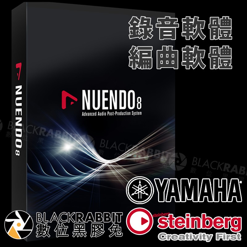 數位黑膠兔【 YAMAHA STEINBERG NUENDO 8 RT 錄音軟體  一般零售版】遊戲 錄音 編曲 音樂