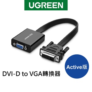 綠聯 DVI-D轉VGA轉換器 30公分 1080P 60HZ Mircro USB供電介面【Water3F】
