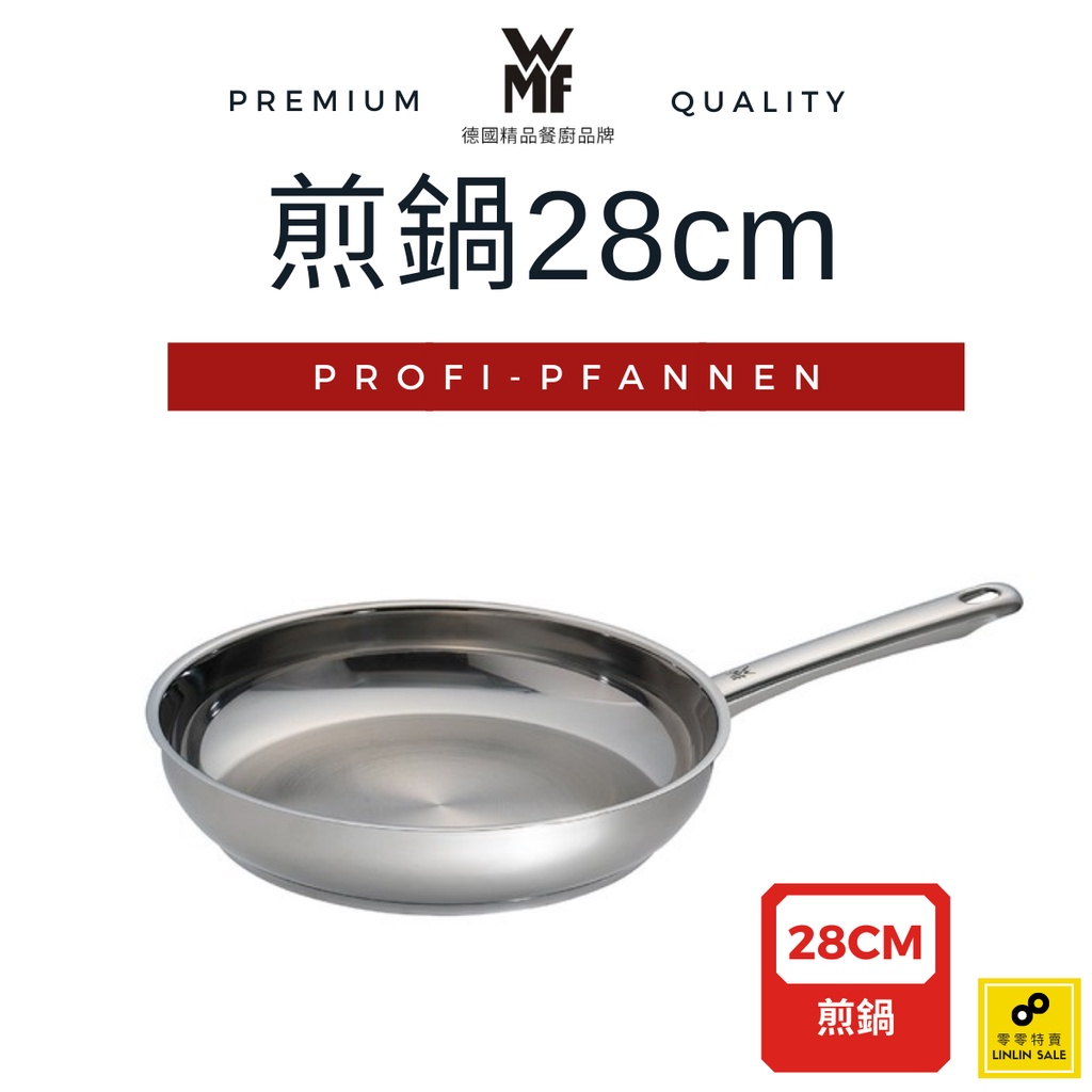 德國WMF PROFI-PFANNEN 平煎鍋 28cm (不鏽鋼/不挑爐具/防燙單柄設計)《零零特賣》