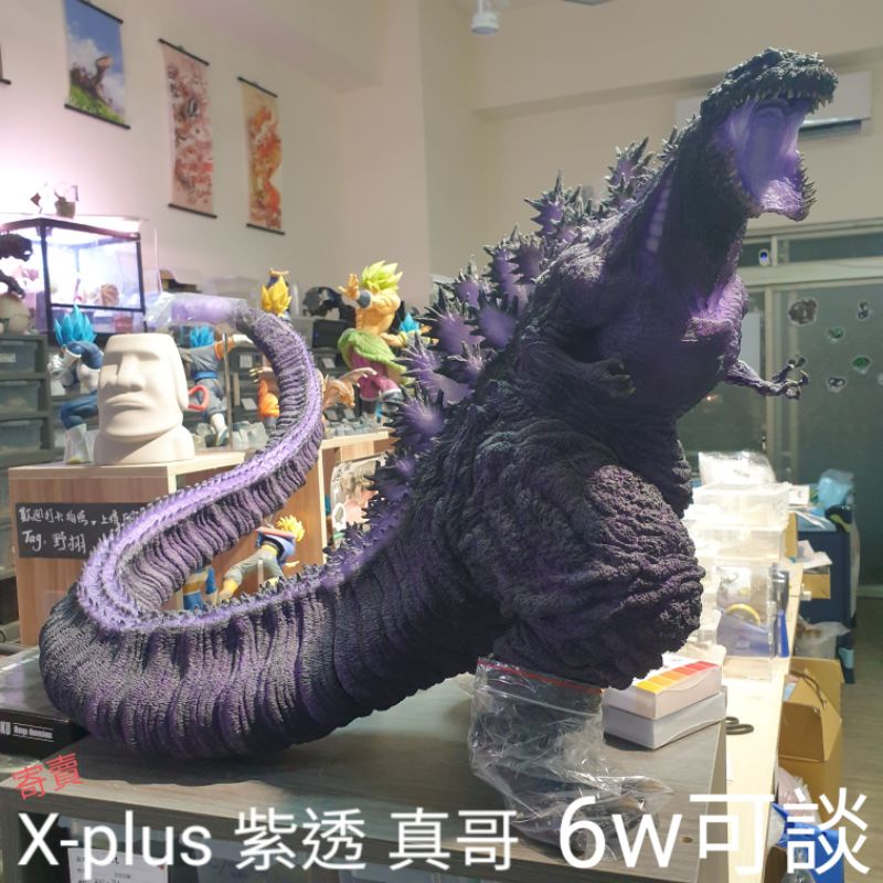 日本國內限定 紫透 真哥 正宗 哥吉拉 X-plus 巨大 限量 500體 有金證 拆擺展示品