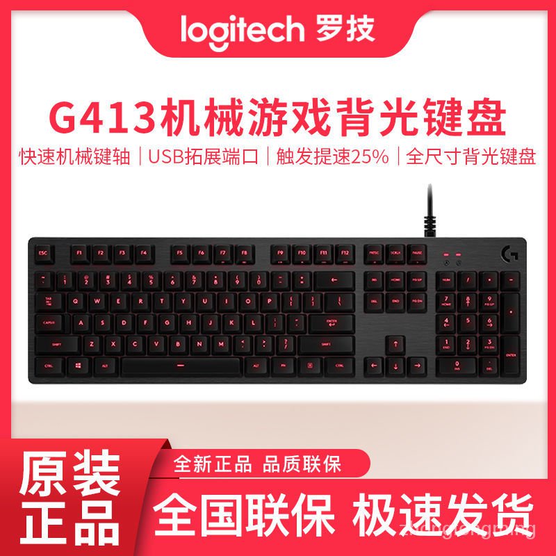 高仿錶logitech 羅技 G413背光遊戲機械鍵盤 黑 中文 I Position 優惠推薦 21年10月 蝦皮購物台灣