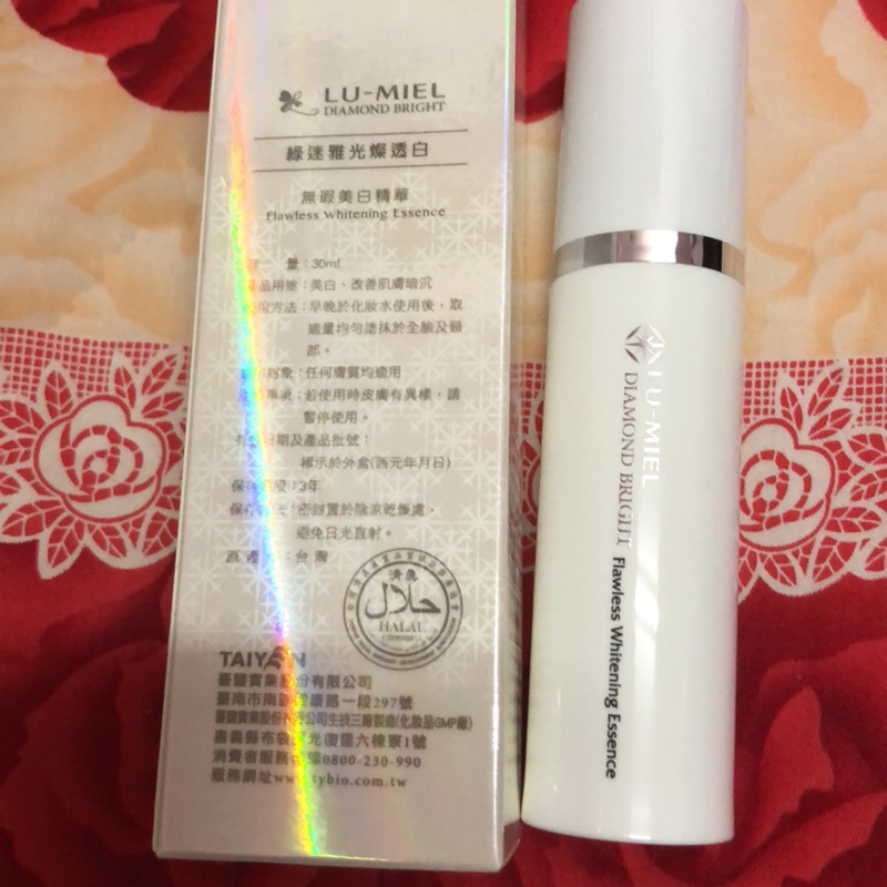 台鹽 綠迷雅光燦透白 無瑕美白精華 30ml