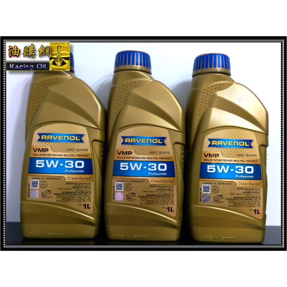 【油購網】Ravenol VMP 5w30 漢諾威 5W-30 最高等級 全合成 柴油 / 汽油 機油 1L