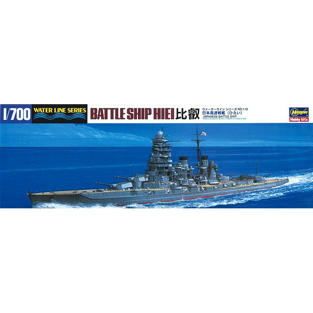 大鳥叔叔模型 Hasegawa 長谷川1 700 No 高速戦艦比叡 蝦皮購物