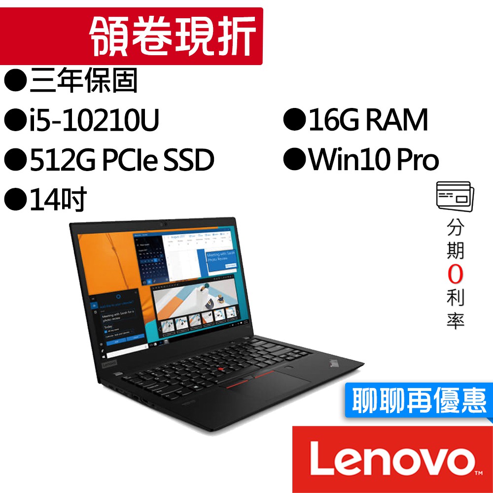 Lenovo 聯想 Thinkpad T14s i5 14吋 指紋辨識 專業版 輕薄 商務筆電
