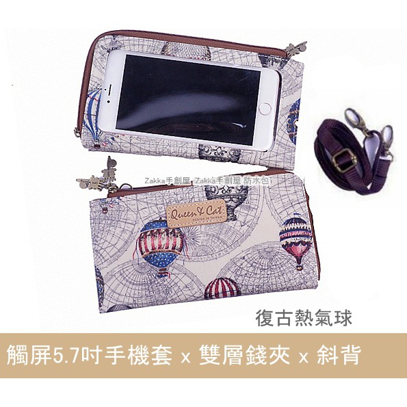 可觸屏5.7吋手機袋(斜背)(瑕疵特價)(雙層L型)硬式錢夾Queen Cat防水包