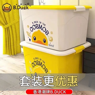 【現貨$下殺價】小黃鴨收納箱大容量家用塑料箱衣服收納盒客廳玩具整理箱儲物箱子B7+*