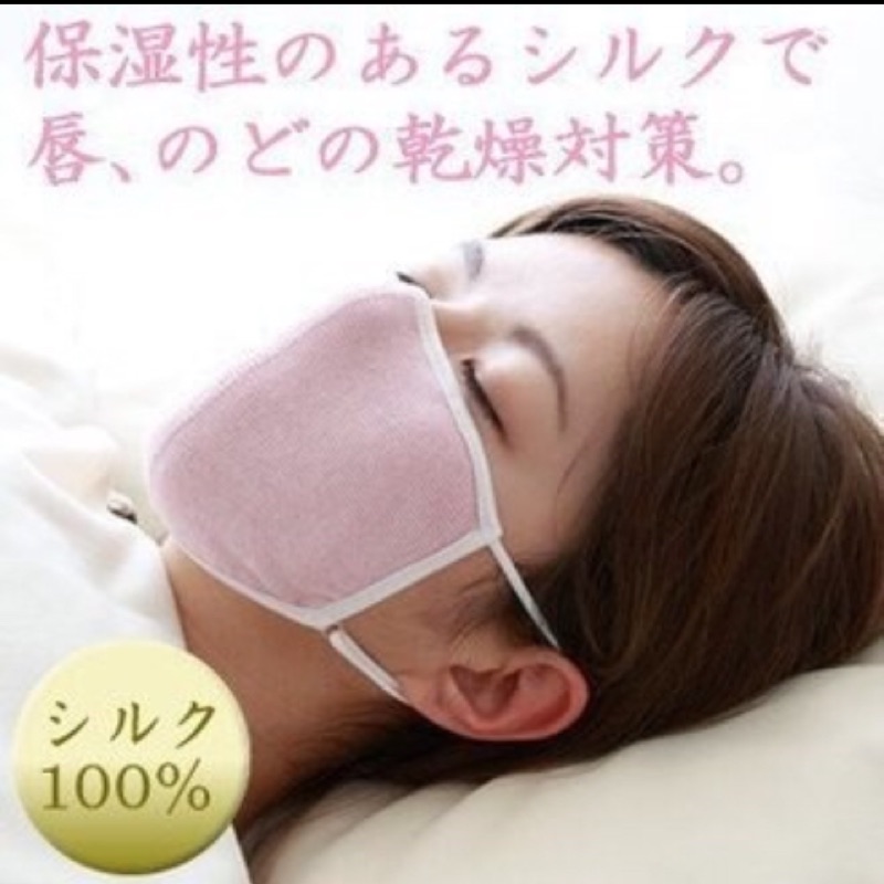 日本原裝【alphax】 良彩賢暮 蠶絲 睡眠 保濕 口罩 附收納袋