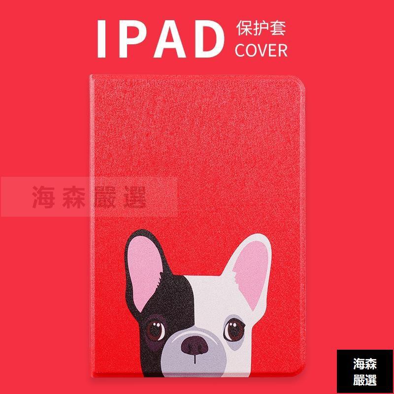 🌟熱賣ipad2018新款保護套網紅殼mini4保護套ipad pro10.5保護套2017版iPad2平板iPad3