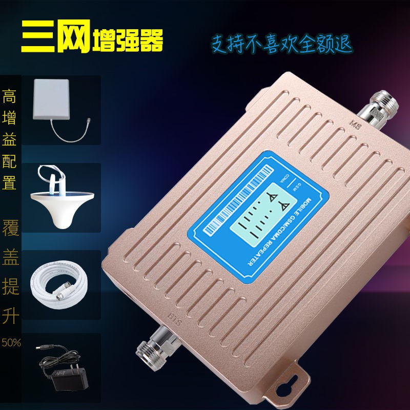 台灣現貨三網合一移動聯通電信手機信號放大器增強器接收器家用防雷擴大器