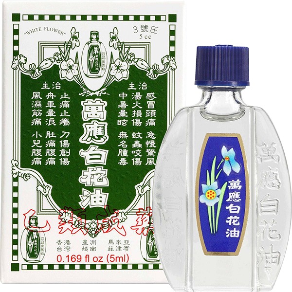 白花油3號 5cc 購物比價 年12月優惠價格推薦 Findprice 價格網