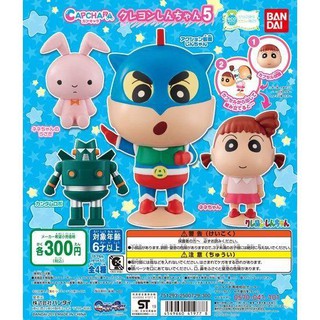 BANDAI 扭蛋 轉蛋 蠟筆小新 造型扭蛋 P5 小新 野原新之助 妮妮 動感超人 全4款 整套販售