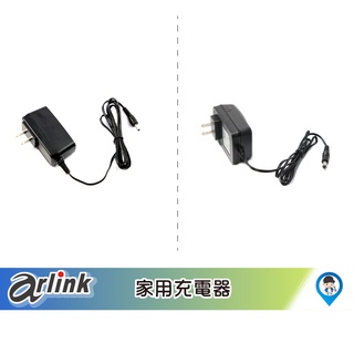 【philo 飛樂】家用 110v 充電器 12v1a dc 5.5*2.1 3.5*1.35 [原廠授權服務中心]