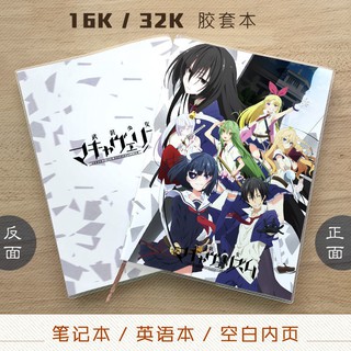 武裝少女machiavellism 鬼瓦輪動漫筆記本記事本英語本空白頁 蝦皮購物