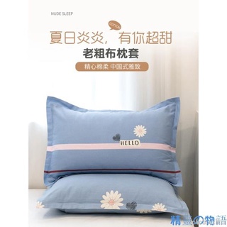 關注有禮#兒童枕套 枕套 枕頭套 夏季100%純棉老粗布枕套 夏一對裝單人全棉枕頭套 枕皮枕頭家用兒童熱賣#千千百貨