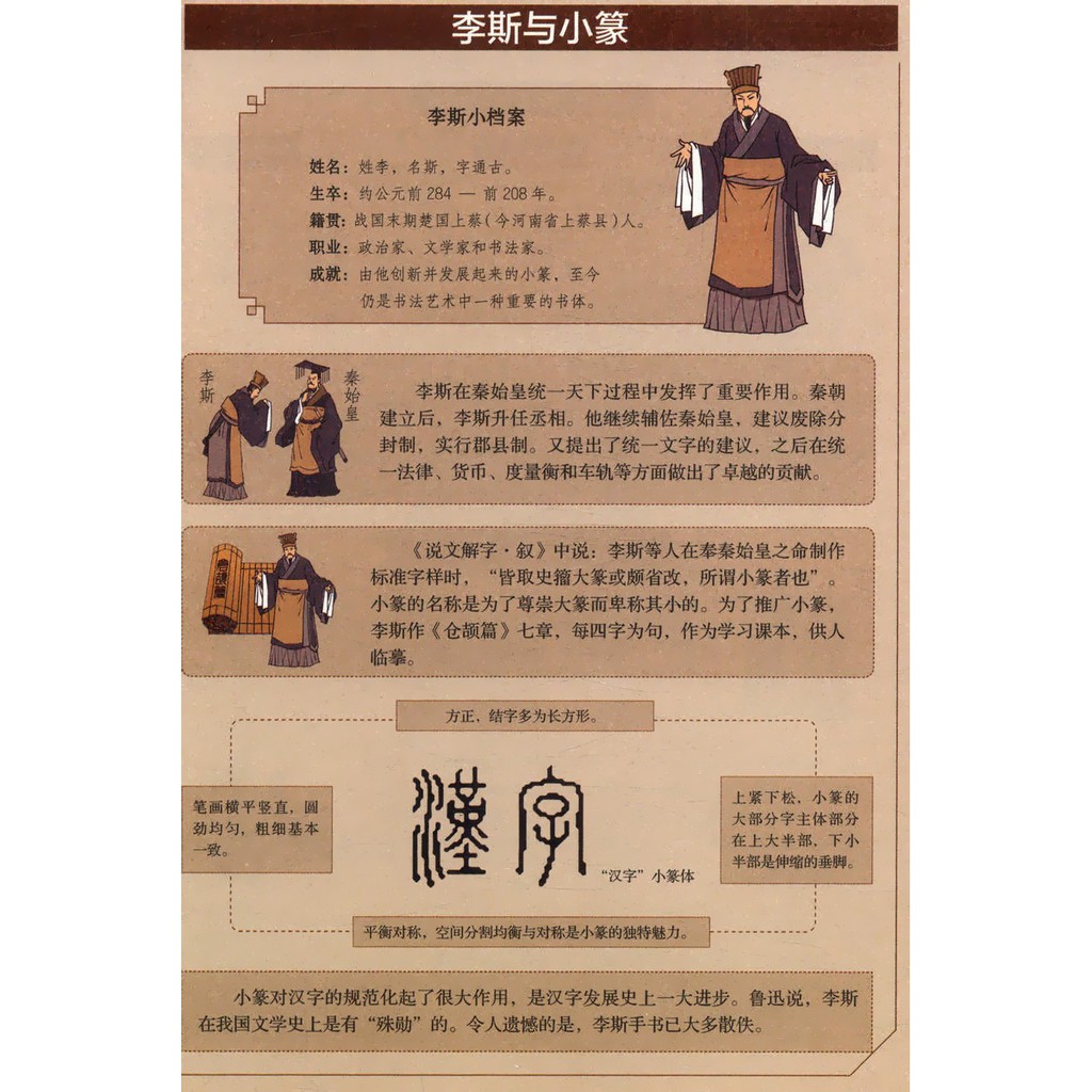 全2冊圖解說文解字 圖解漢字許慎著 語言文字圖文解讀象形字畫說漢字說文解字部首注語言常識全知道萬有漢字圖解漢字的故事