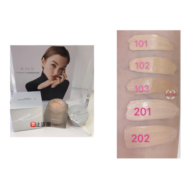 光色粉體奢華驚豔立即小臉 Rmk水凝美肌粉霜30g 色號 101 102 103 201 任選 蝦皮購物